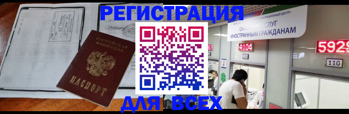 прописка в квартире в Дальнегорске