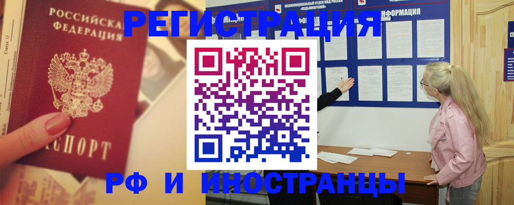 временная регистрация купить в Дальнегорске