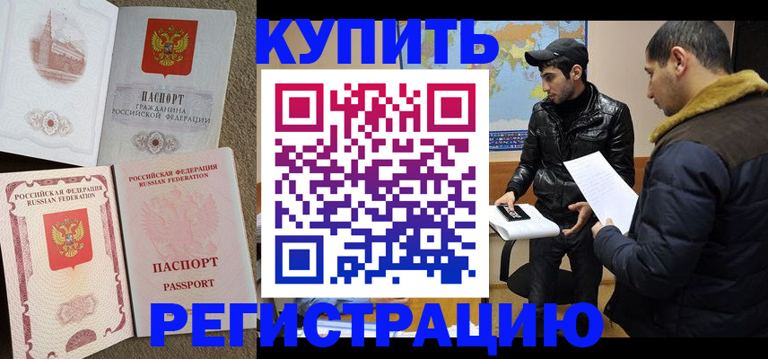 временная регистрация надежно в Дальнегорске