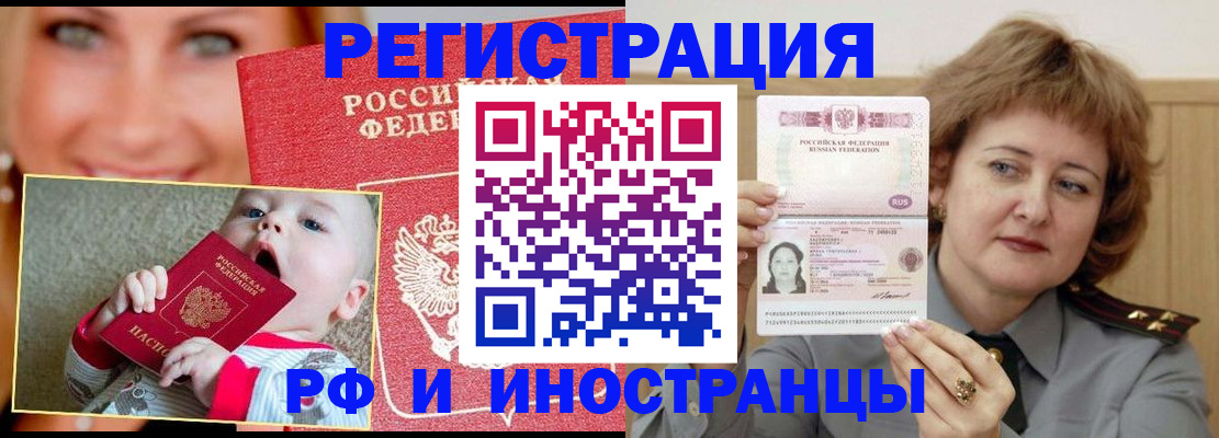 временная регистрация в Дальнегорске