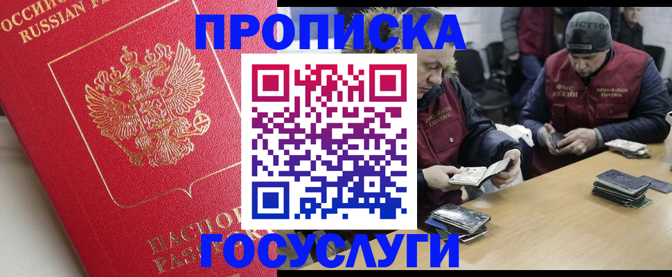 временная регистрация госуслуги в Дальнегорске