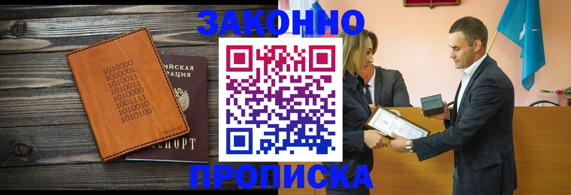 миграционный учет в Дальнегорске